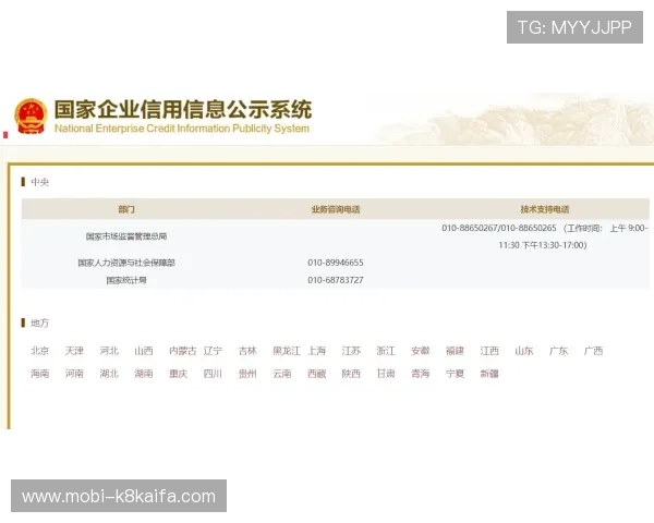 凯发体育客服电话号码查询方法及联系方式更新,帮助用户便捷联系客服解决疑问
