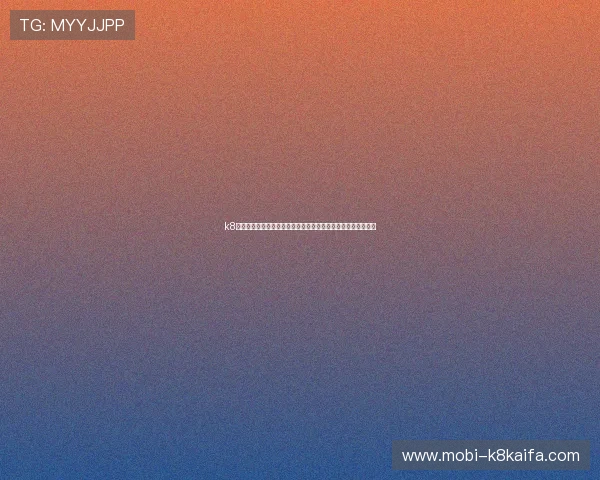 k8凯发体育娱乐全面解析：最新平台功能介绍与用户体验提升指南